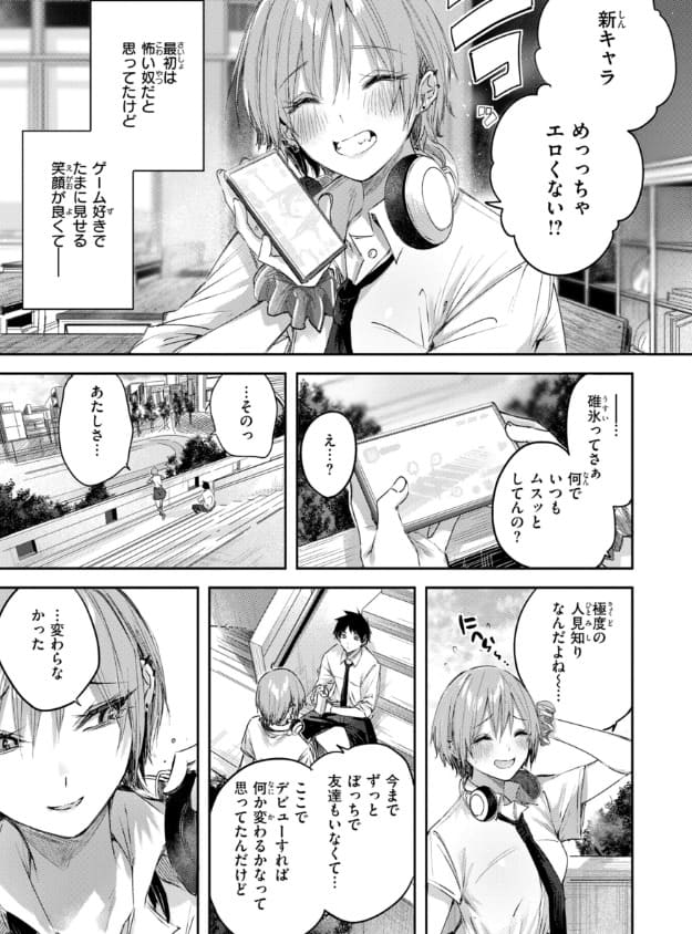 kakao 抜きどころ おすすめ