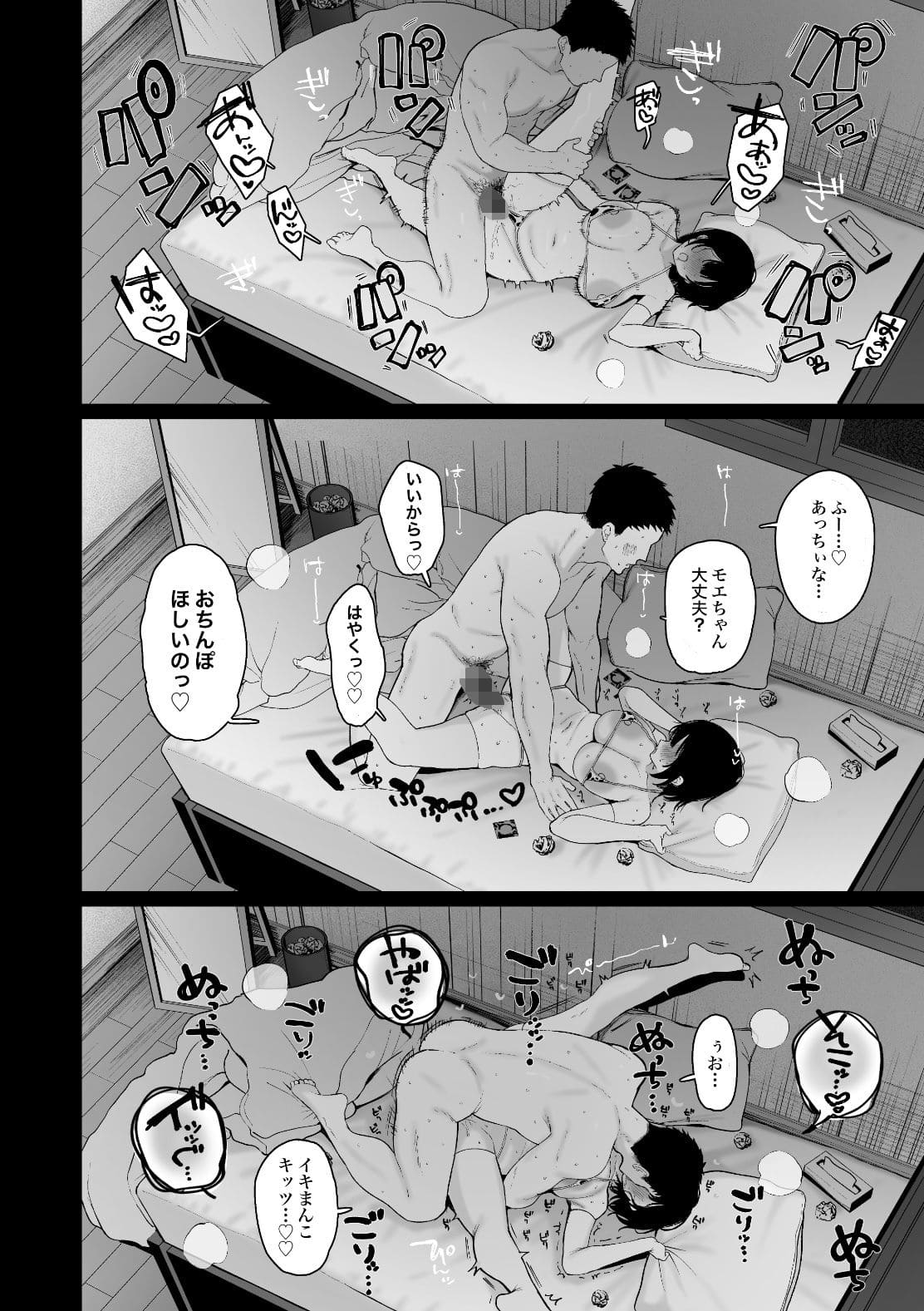 FANZA同人おすすめ 漫画家スタジオかわさきの浮気SEX漫画