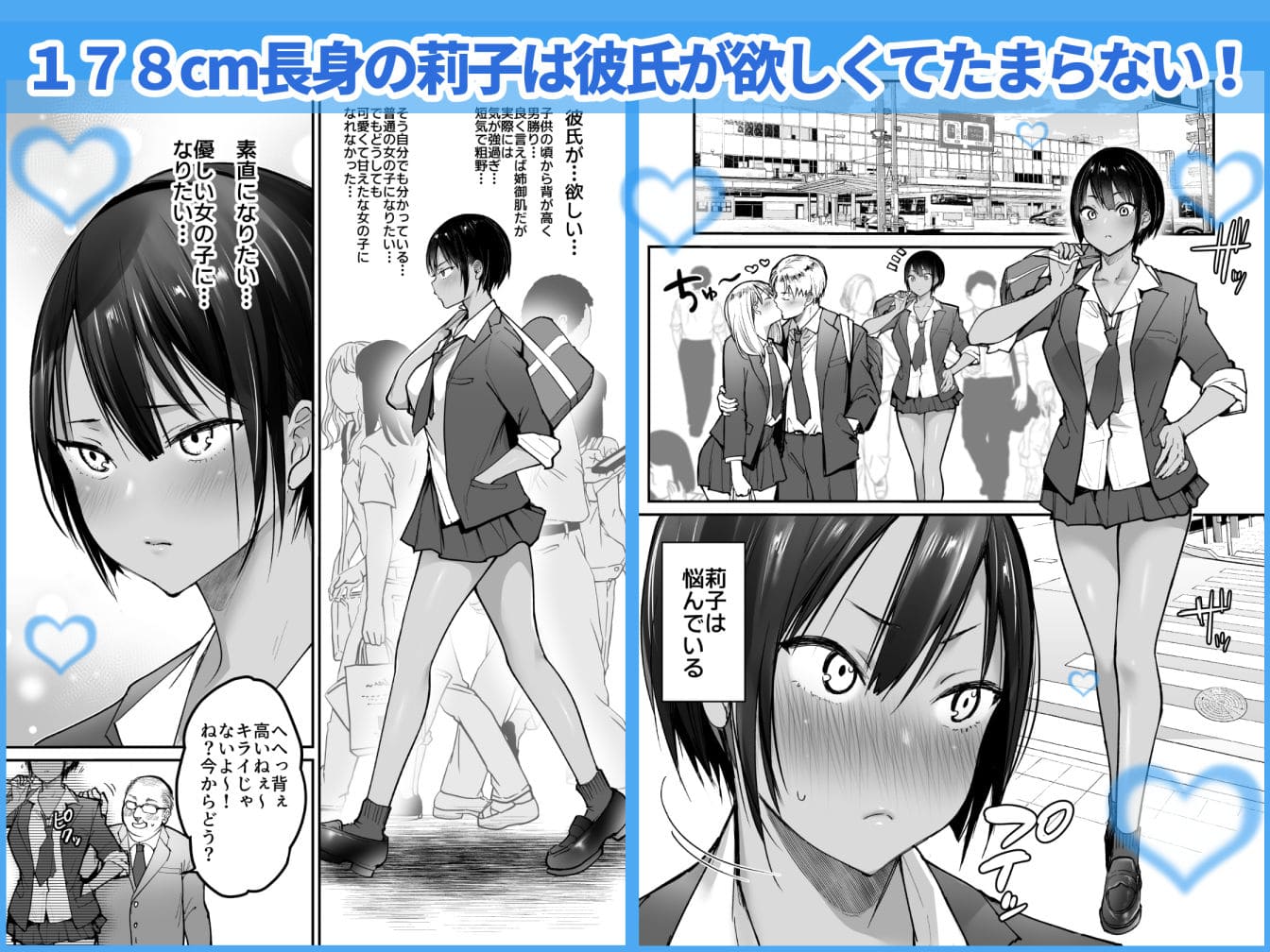 ボーイッシュ女子 莉子の照れ顔 サンプル画像