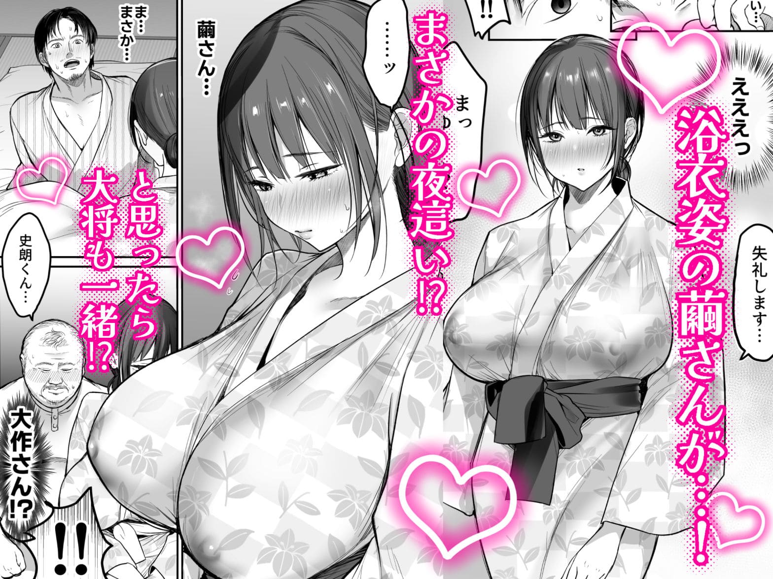 スーパーイチゴチャン「男ひとりバイク旅〜峠の蕎麦屋の若妻編」画像