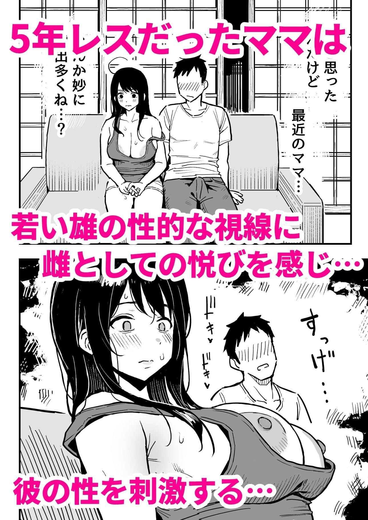 彼女のママもセフレにした話 スルメニウム サンプル 抜きどころ