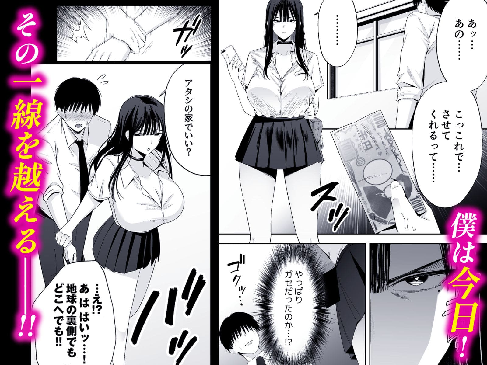 鷹井さんは1000円でヤラせてくれるらしい どうしょく 抜きどころ エロい レビュー