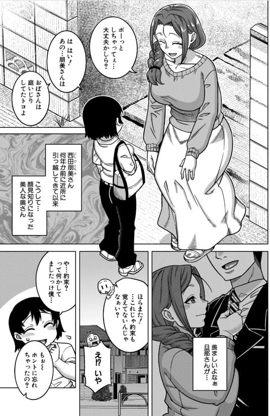 N県T市R村の風習について サンプル4 濃厚な絡み描写