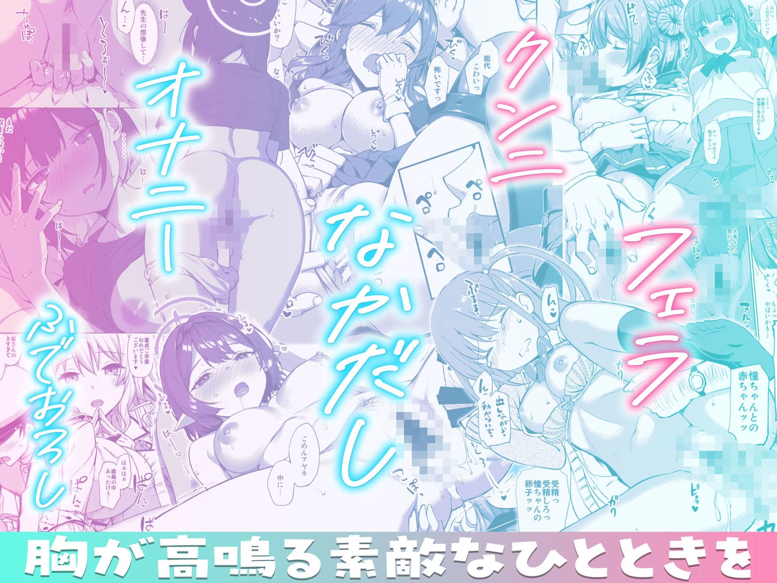 禁断の物語を堪能できるじぇのばけーき『たかやKiコンプリートパック』FANZA同人限定ビジュアル