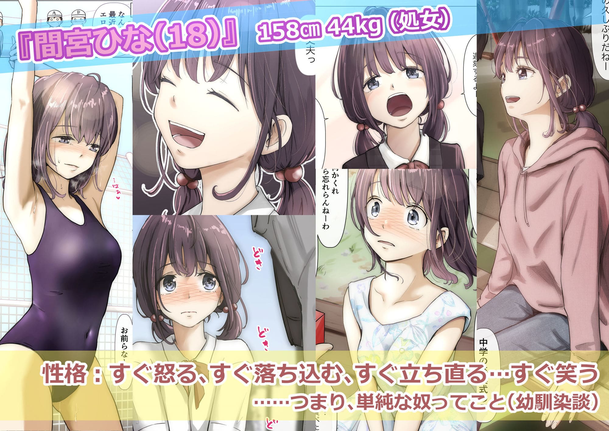 きみの全てを奪うまで ‐総集完全版‐ 無料サンプル1