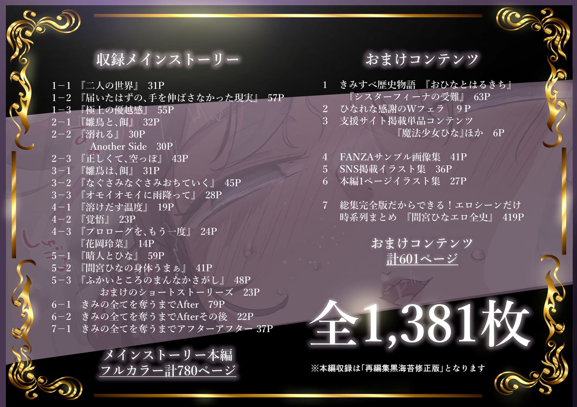 きみの全てを奪うまで ‐総集完全版‐ 無料サンプル6