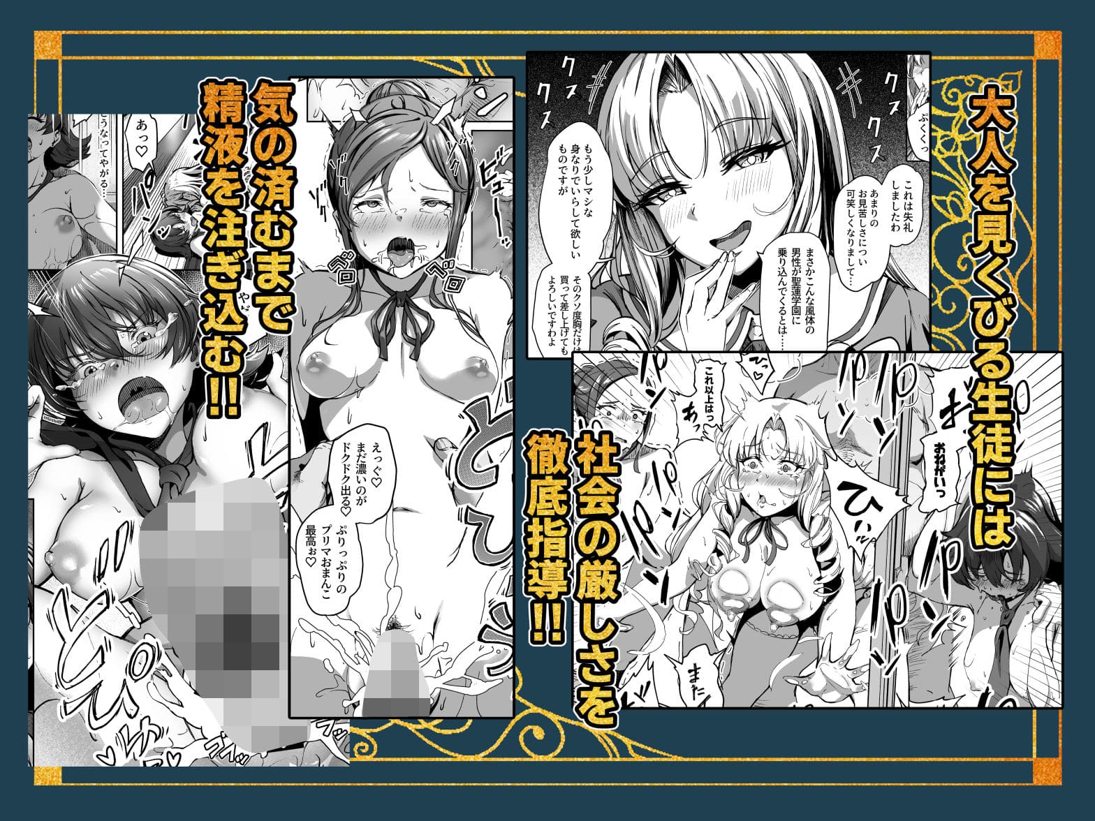 種付け自由学園 総集編・上 パンダエキス ネタバレ 羞恥