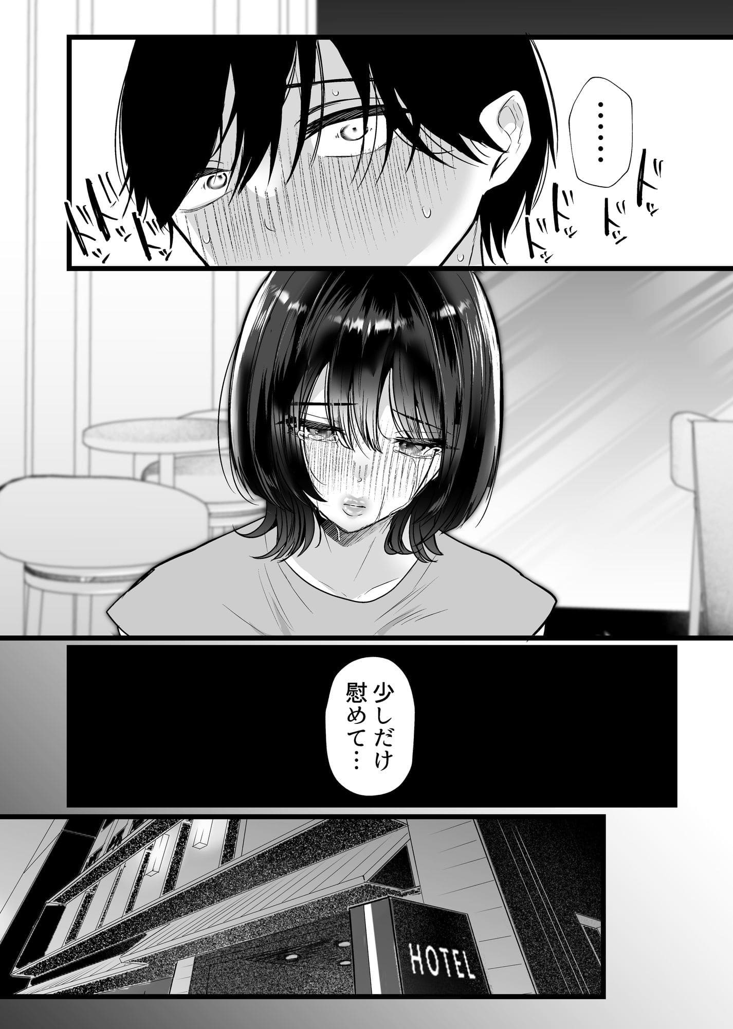 これが純愛ならば、初恋を寝取る たのしいすいぞくかん 抜きどころ レビュー