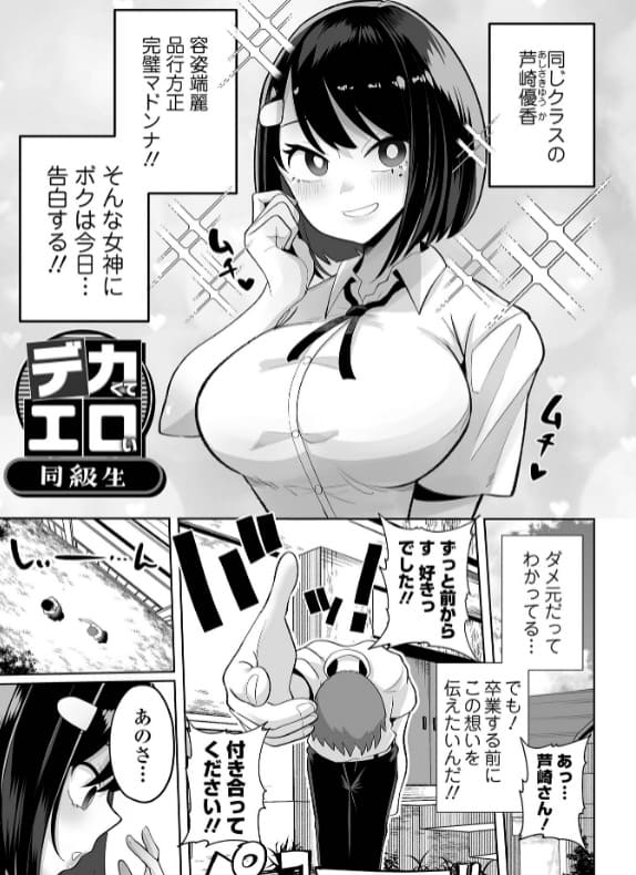 ザコマゾ・完全敗北 手羽咲ちきん サンプル エロい