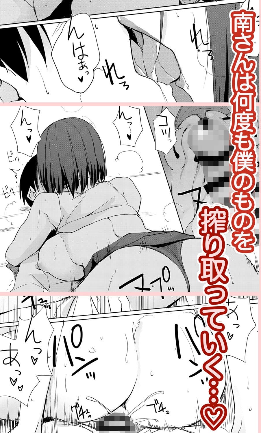 絶頂の瞬間と中出しの描写