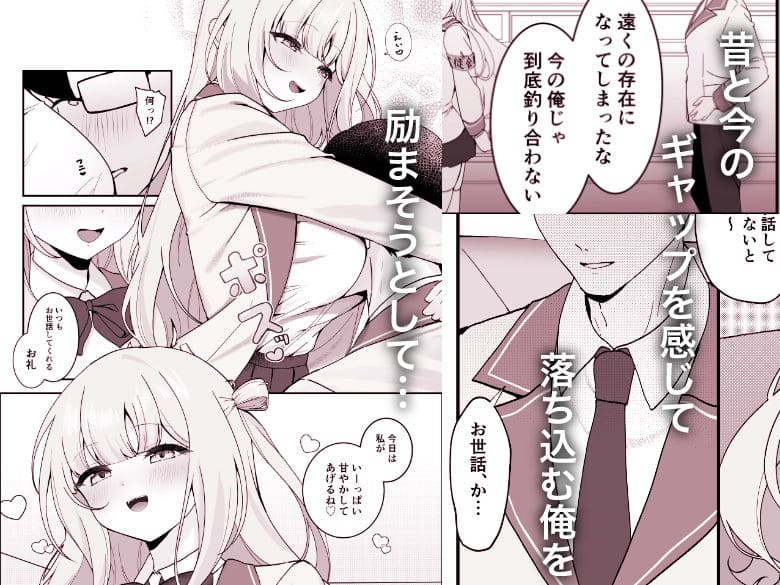 生徒会長が俺にだけ甘々すぎる 灯恋堂 エロい 抜きどころ