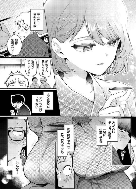 トラベリング・エラー ウチガワ 無料サンプル5 密着する二人の体温