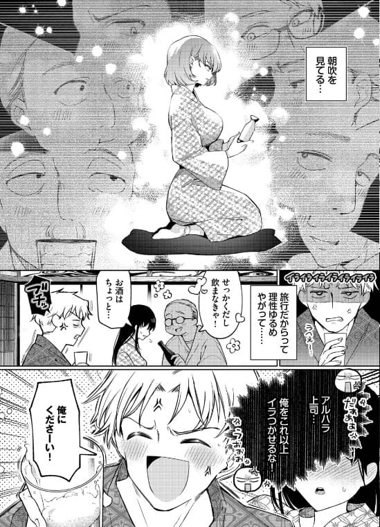 トラベリング・エラー ウチガワ 無料サンプル6 激情の交わり