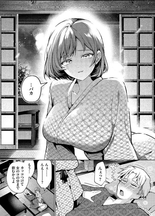 トラベリング・エラー ウチガワ 無料サンプル7 クールOLの独占欲