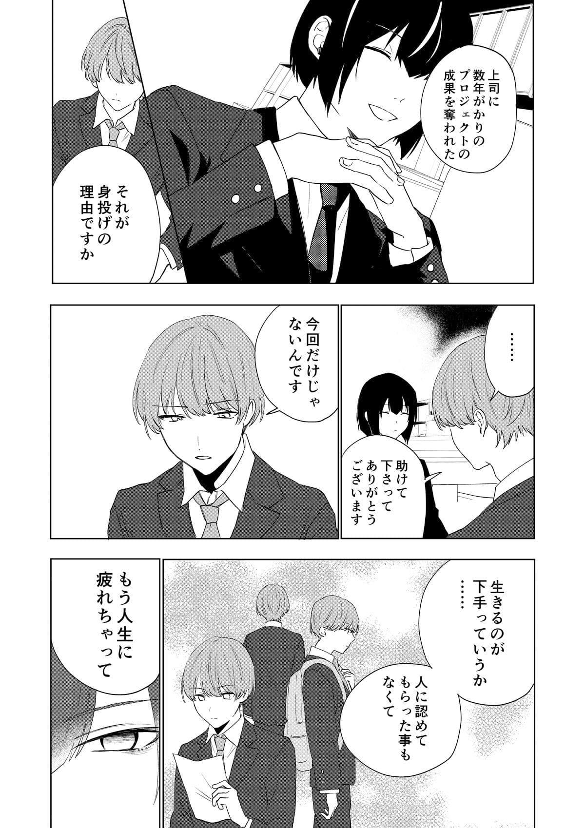 僕がTSさせられて、幸せなメス猫として飼われる話 あむぁいおかし製作所 抜きどころ 立ち読み