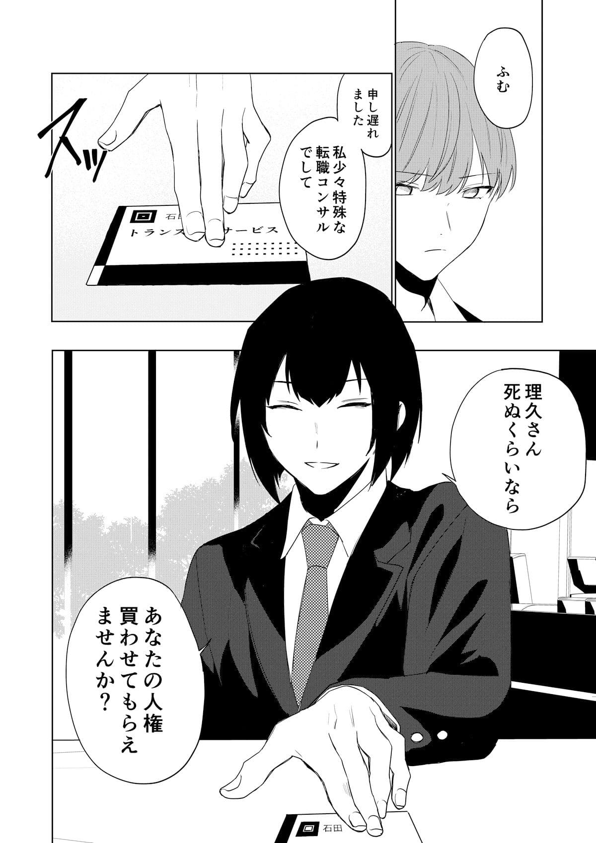 僕がTSさせられて、幸せなメス猫として飼われる話 あむぁいおかし製作所 エロい サンプル