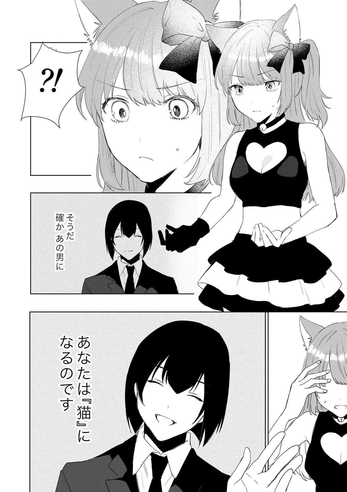 僕がTSさせられて、幸せなメス猫として飼われる話 あむぁいおかし製作所 抜きどころ レビュー