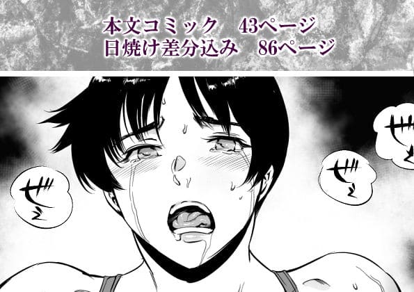 同人作家マグロ☆フィクションが描く『次の予約っていつだっけ』のカバーサムネイル