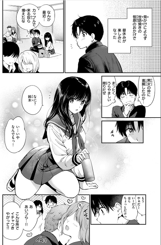 いつもの屋上 つかこ 本番 セーラー服