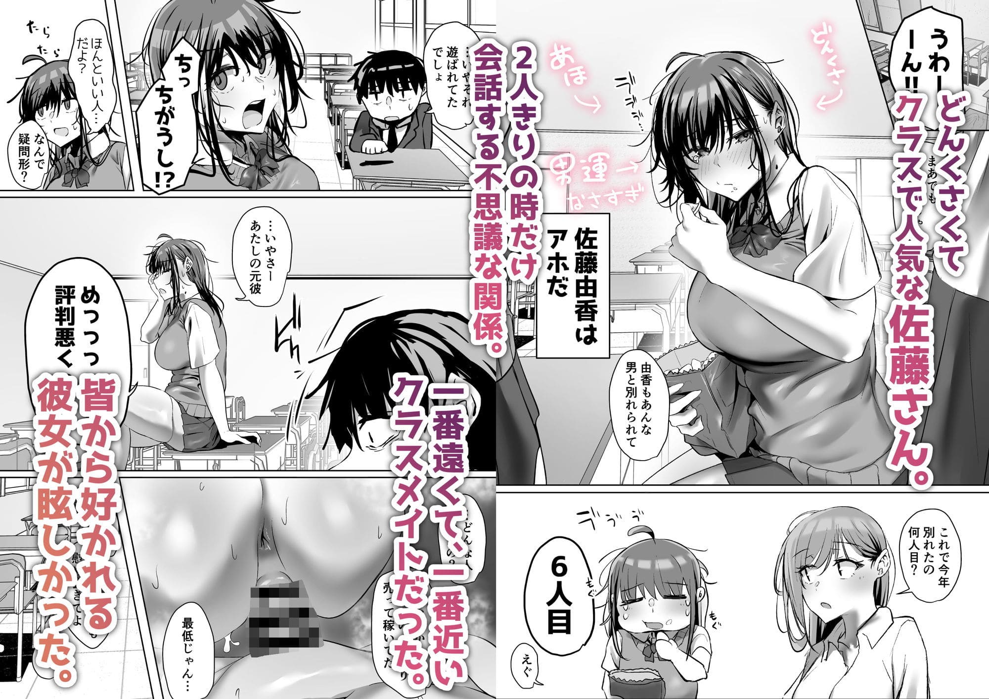 俺にも優しくてちょろい佐藤さんはアイツのオナホになりました うぶお屋 立ち読み 感想