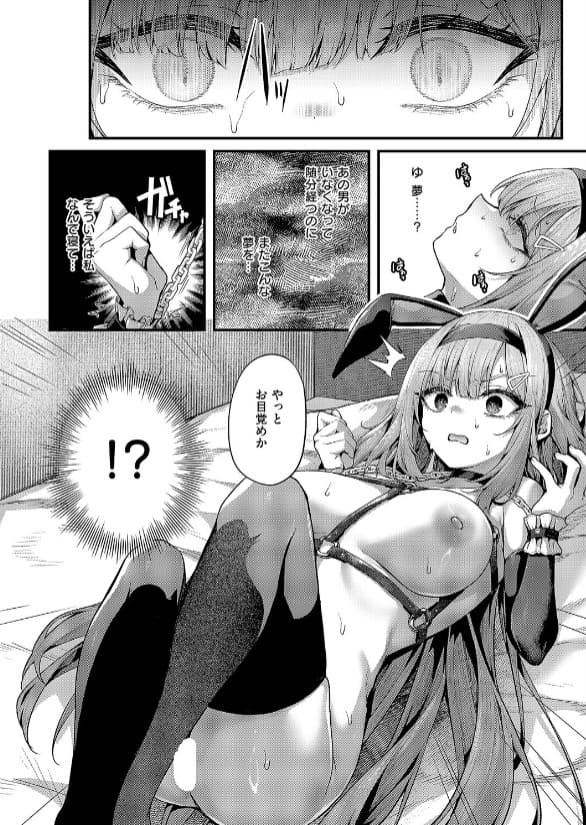 うこが描く人気シリーズ最新版『まぞおち！（3）』の紹介画像