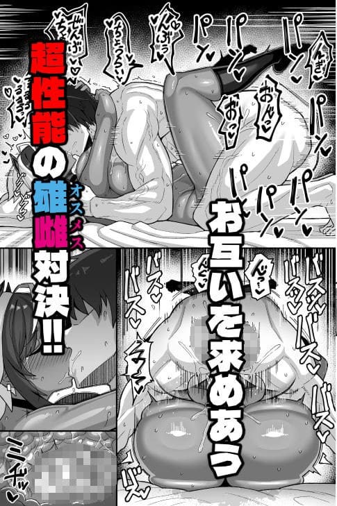 マキちゃんVS黒川くん uma五夜参画 ボテ腹 中出し