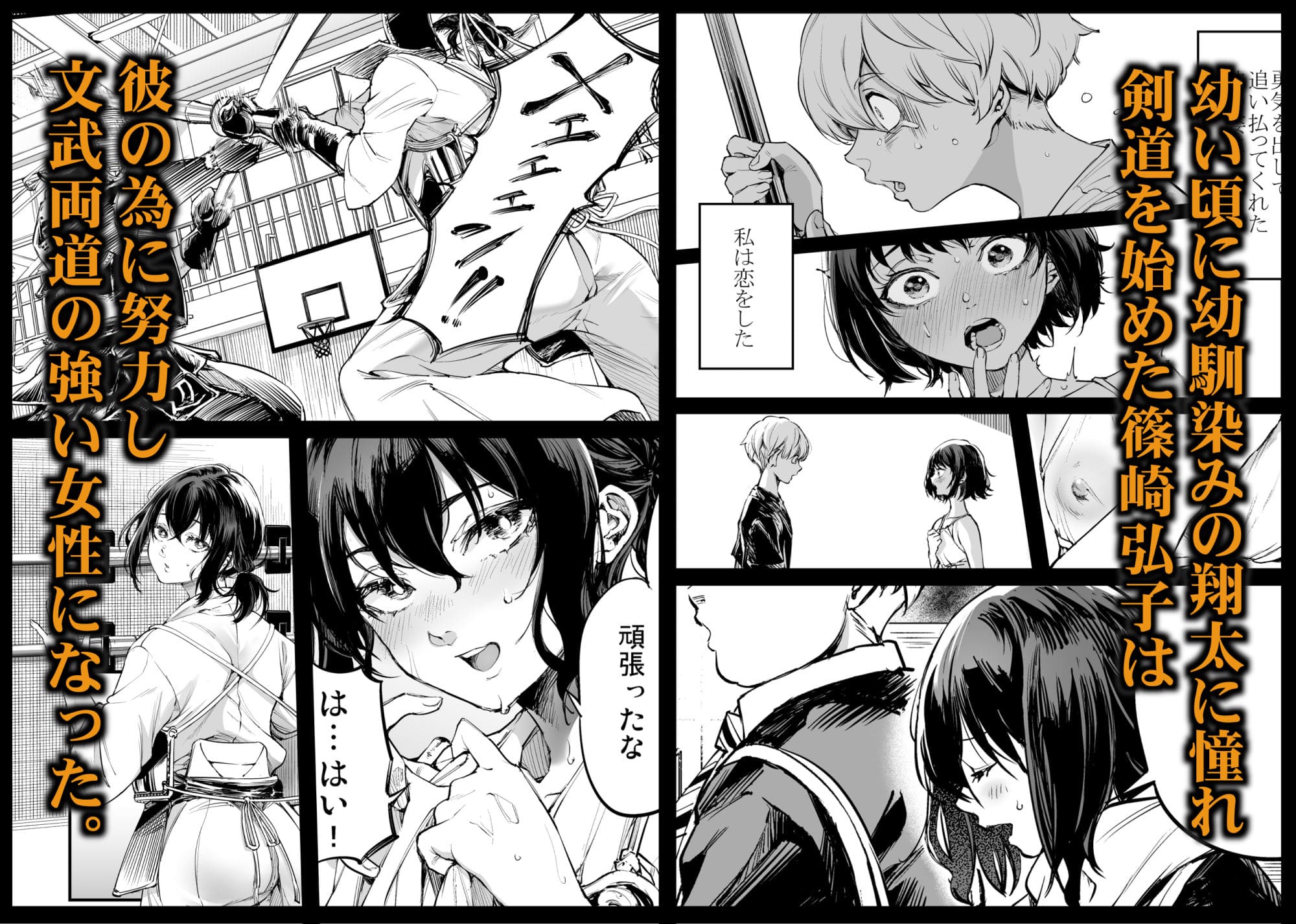 幼馴染みの君【エロ漫画 梅本制作委員会】サンプル画像