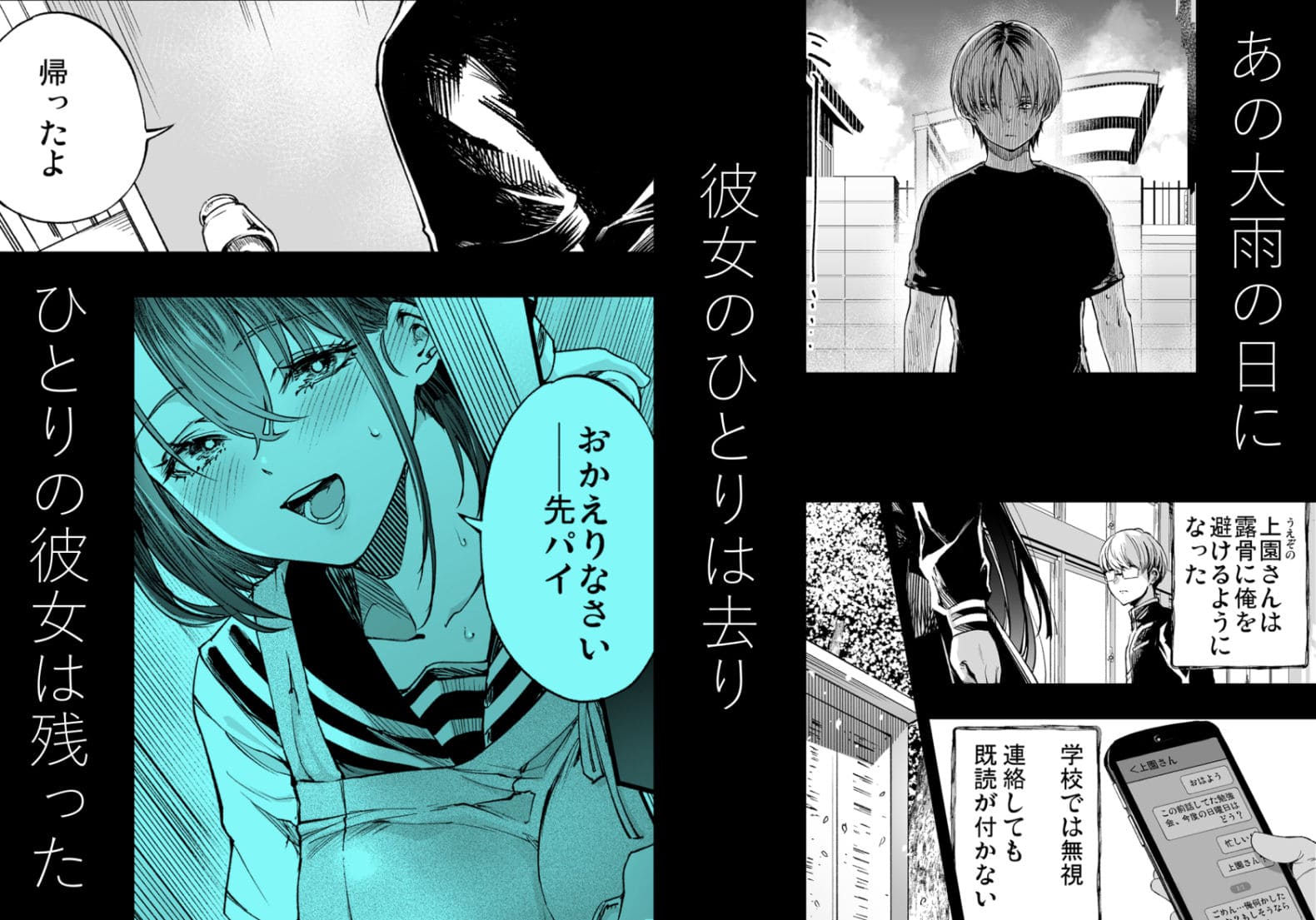 ふたりが幸せになっていく姿を見るくらいなら死んだほうがいい。3【エロ漫画 梅本制作委員会】無料サンプル画像