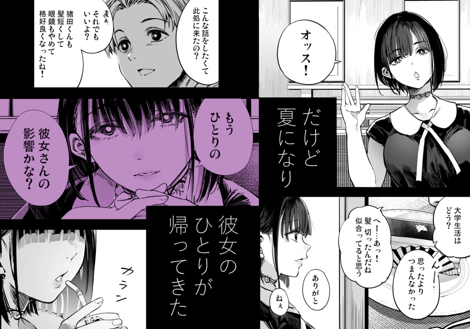 梅本制作委員会による禁断の恋愛と情熱を描いた同人エロ漫画第3作