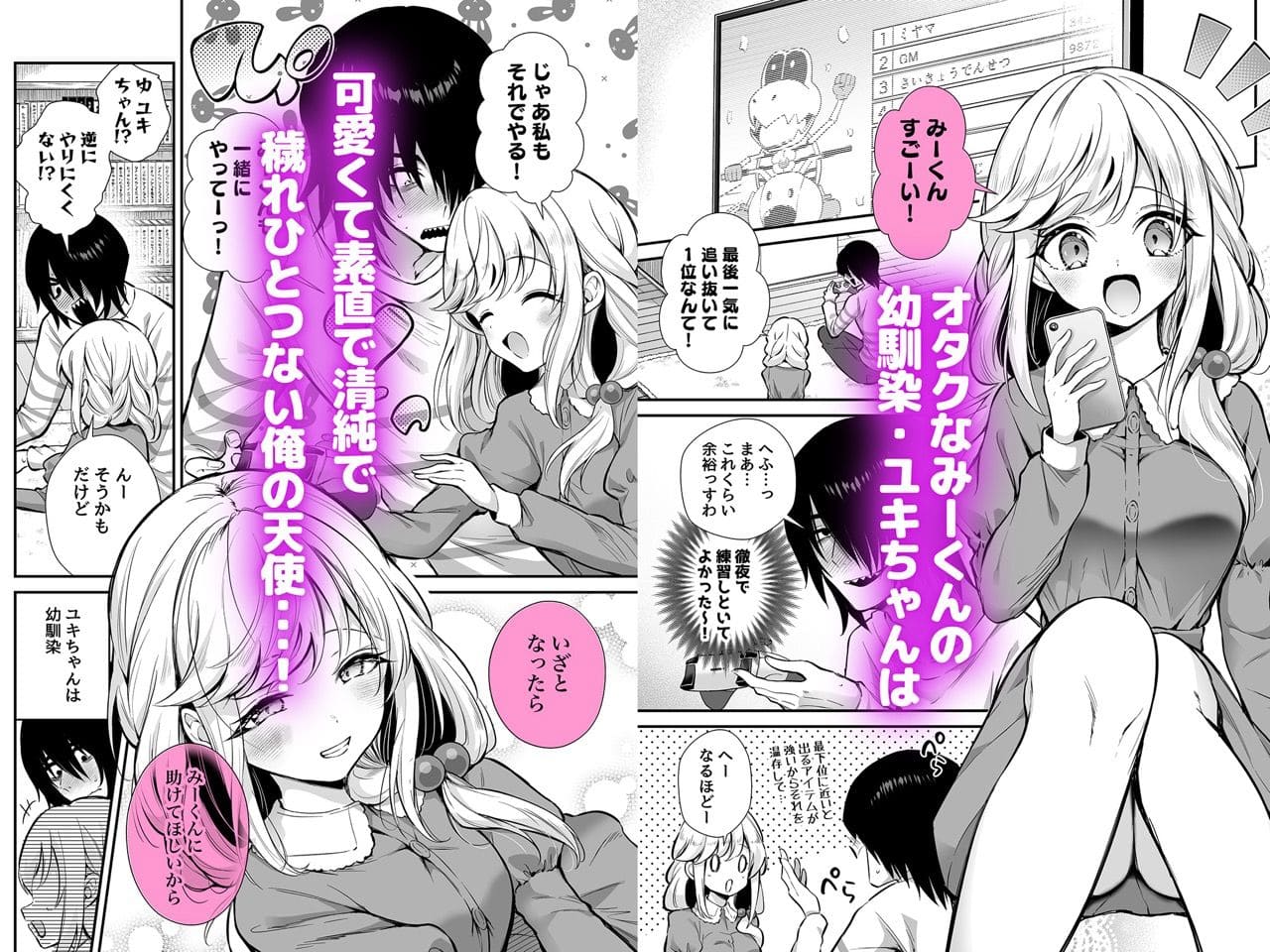 湿度高めな拗らせオナニー2【エロ漫画 砂肝ショートケーキ】サンプル画像