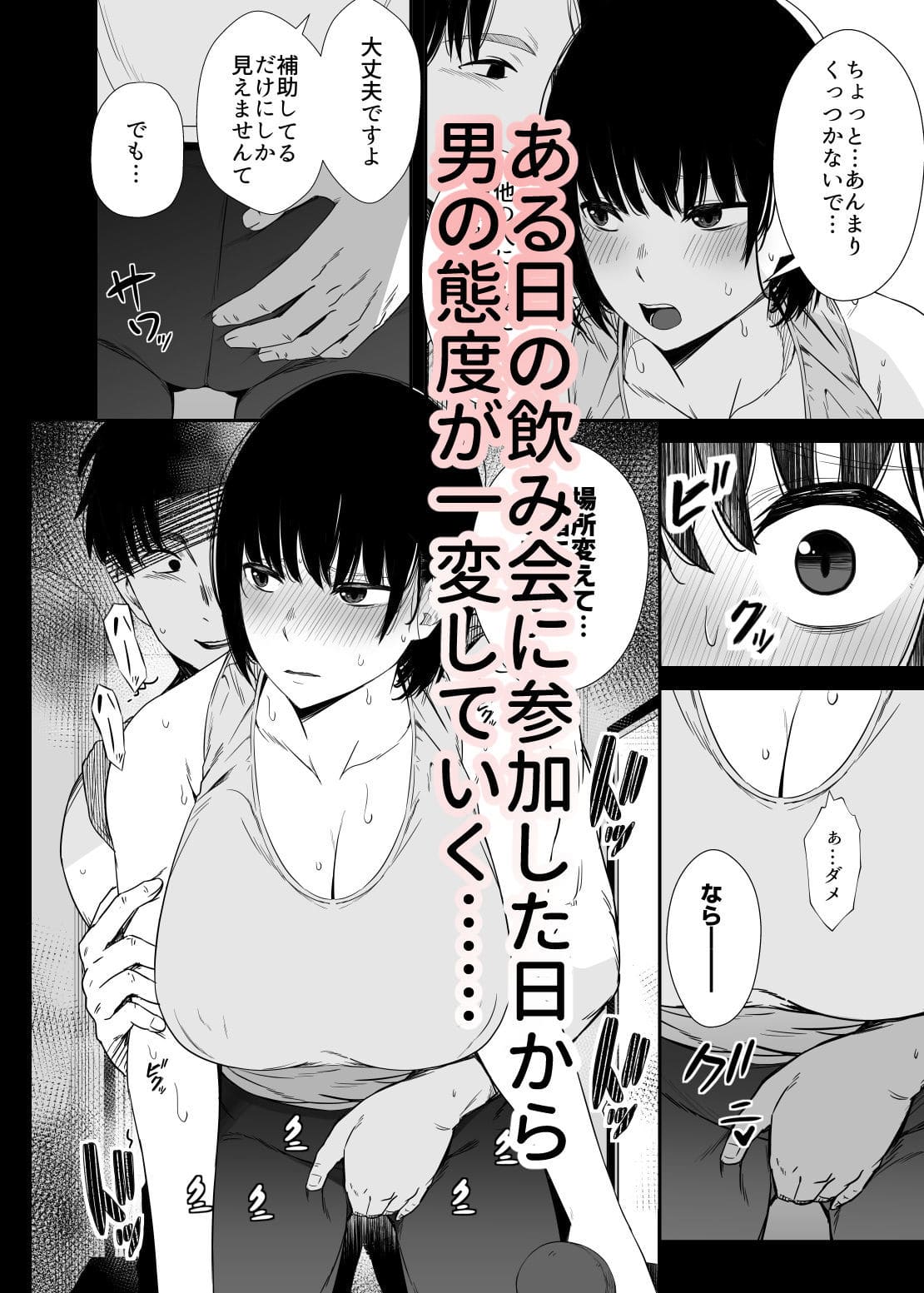 欲求不満な人妻がジムで知り合った若い男に寝取られる話 サンプル 抜きどころ