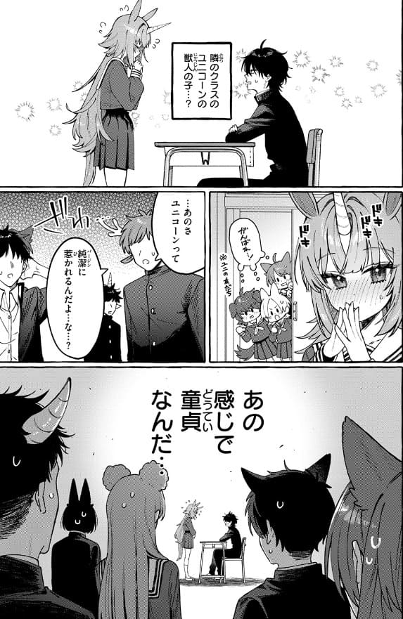 ユニちゃんの秘密の画像3