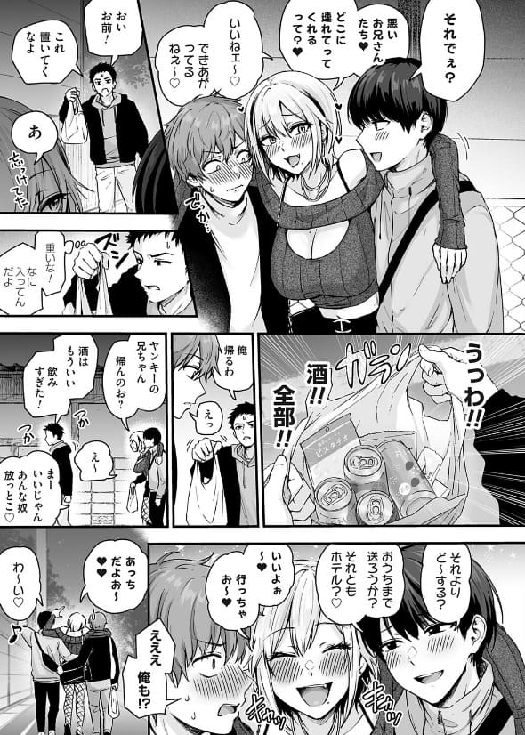 アンロック・デ・ザイア 濃厚絡みシーン サンプル