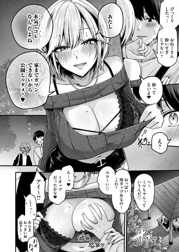 アンロック・デ・ザイア ラストシーン 期待の展開