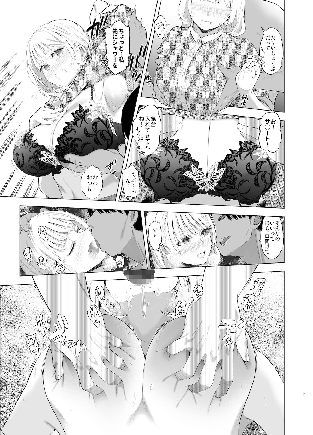 秘密の裏アカに潜む欲望と背徳を描く、SMUGGLER話題の同人作品