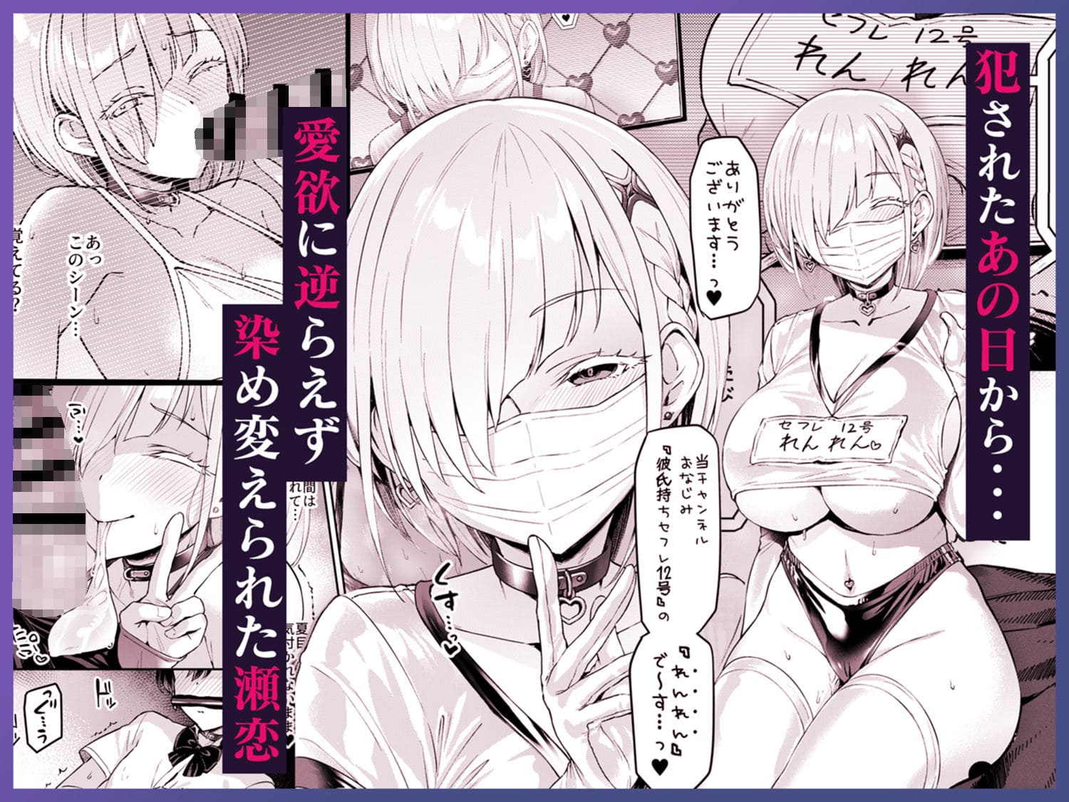 Vanishing Reality3 〜奏星嬌辱〜【エロ漫画 Vパン’sエクスタシー】無料サンプル画像