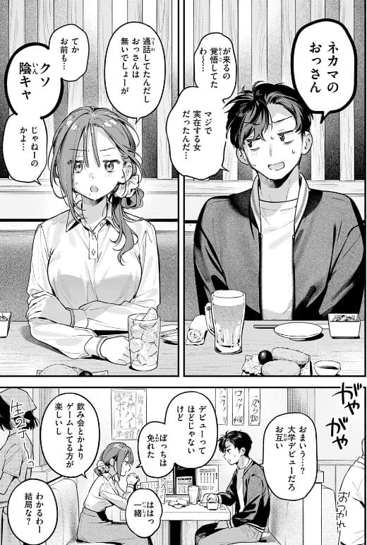 サービス終了のお知らせ 立ち読み 抜きどころ