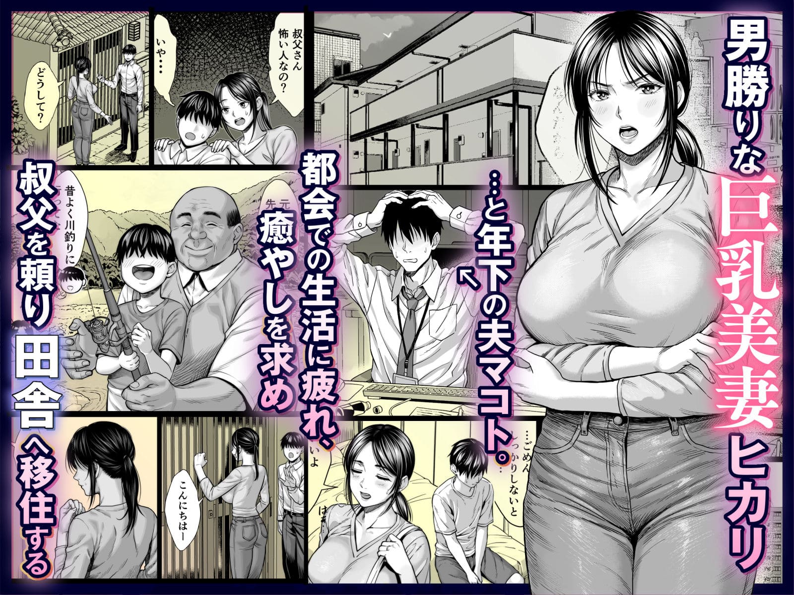 ヤバい叔父 チンパン部 立ち読み サンプル エロい 抜きどころレビュー