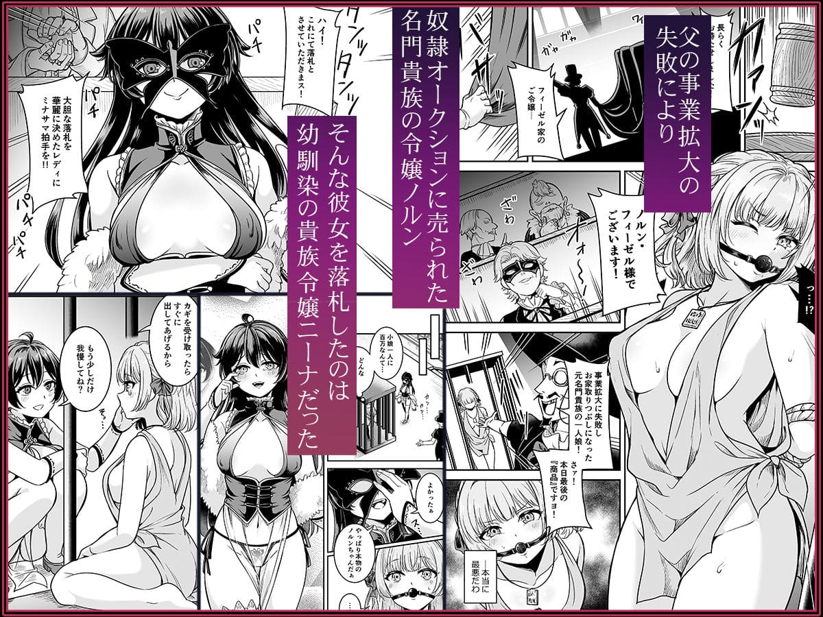 ヤンデレお嬢様の性奴●教育〜名門貴族のお嬢様が買い取られた先は幼馴染の家でした【コミカライズ版】【エロ漫画 聖華快楽書店】無料画像