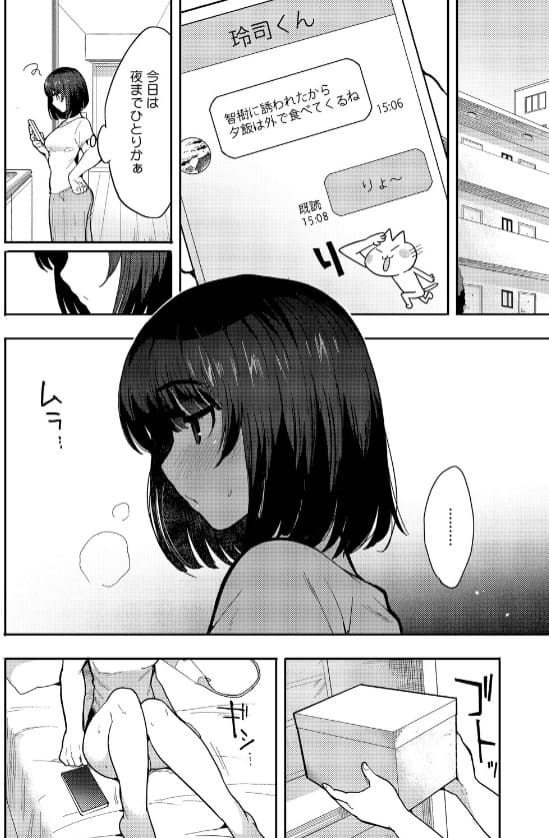 やさしいだけじゃ、たりなくて サンプル3 隠し持ったハードな性癖