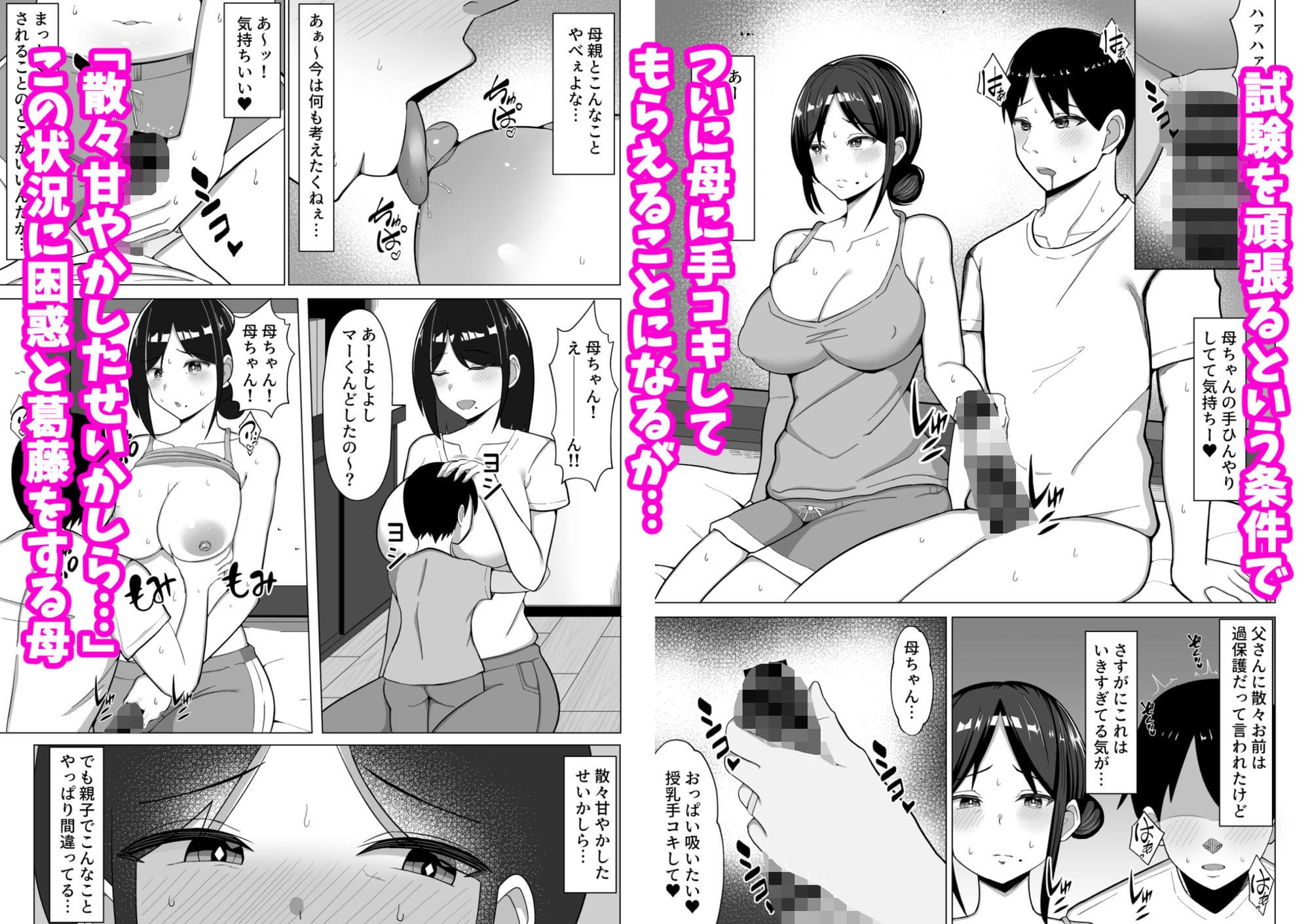 話題の同人漫画『四畳半の俺の部屋で母ちゃんと住むことになった話1』マスタード帝国の最新刊