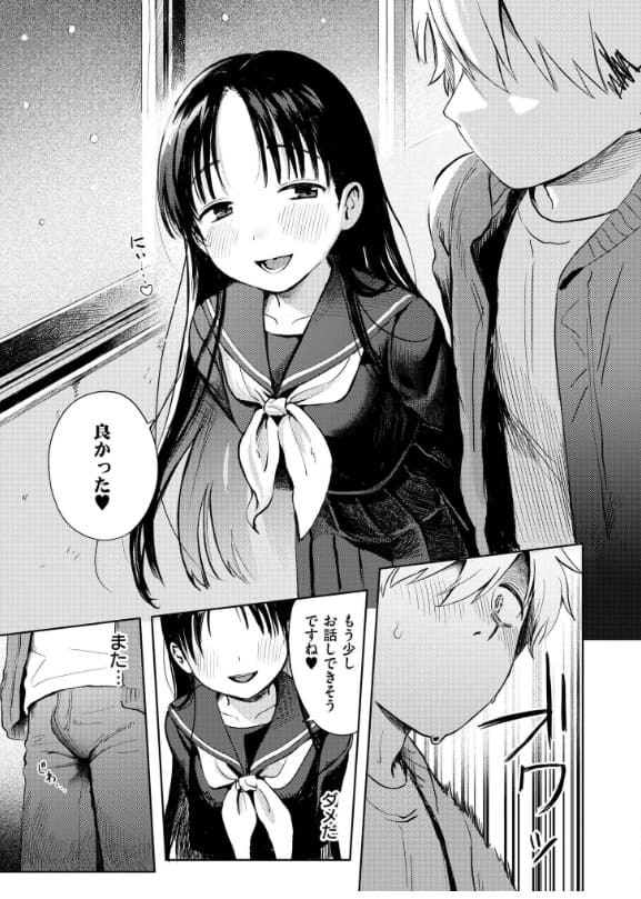 FANZA同人誌「雪あそび」のシチュエーションカット