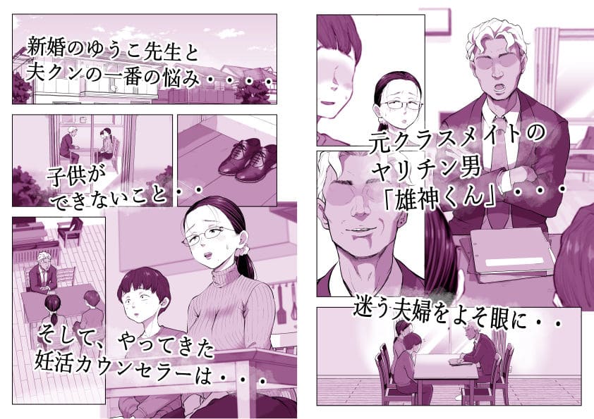 ゆうこ先生と夫くんの妊活NTR初体験 藤崎チロ 抜きどころ レビュー