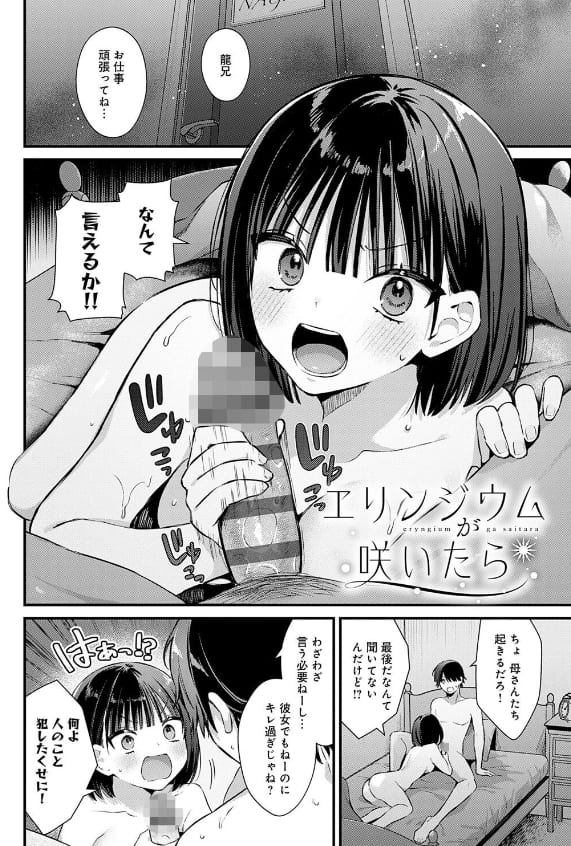 ゆあぴゅあ 無料サンプル