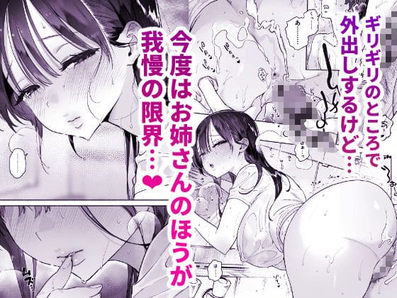 FANZAで話題の背徳ラブストーリー『銭湯のおねえさんと交わる、4日間の夏』ゆずや作品サンプル