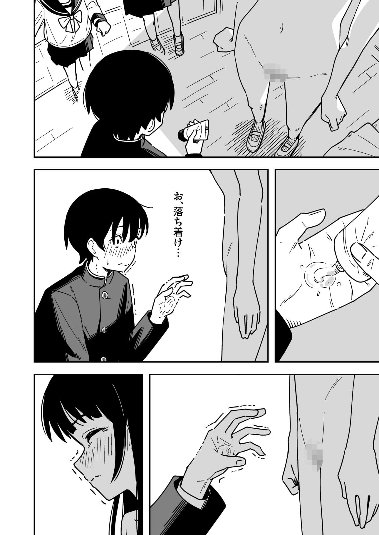オマンコ