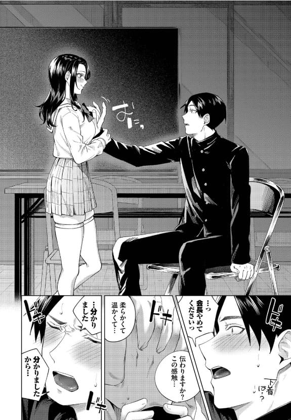 ぜんぶ会長のせい 煤雲なぎ 騎乗位 レビュー